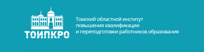 https://toipkro.ru/